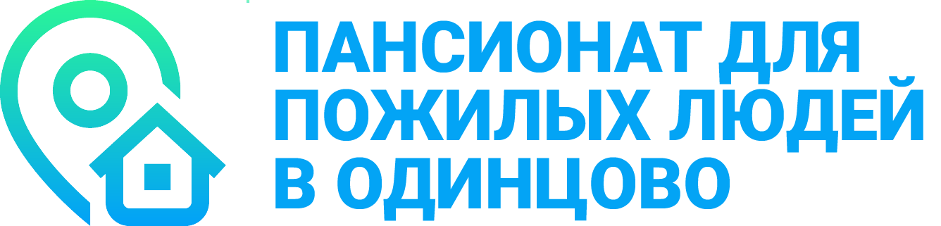 Пансионат для пожилых в Дмитрове -